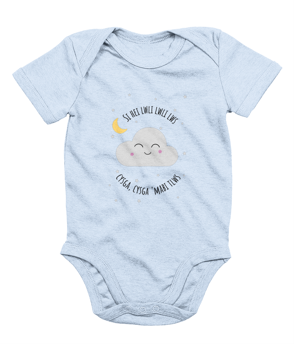 Si Hei Lwli Welsh Babaygrow | Welsh Children's Clothes