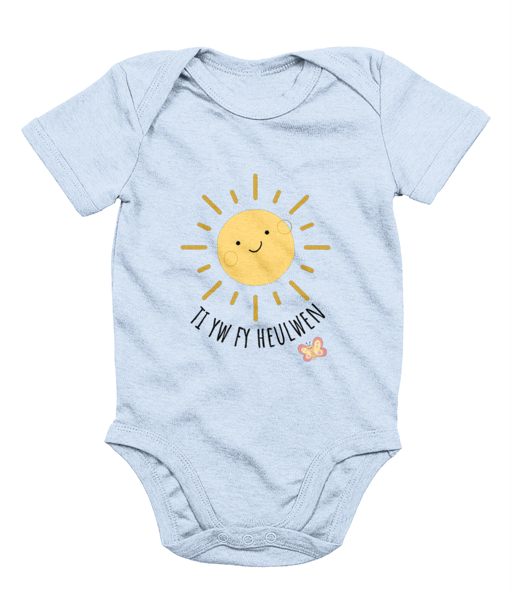 'Ti yw fy heulwen' Babygrow | Welsh Children's Clothes