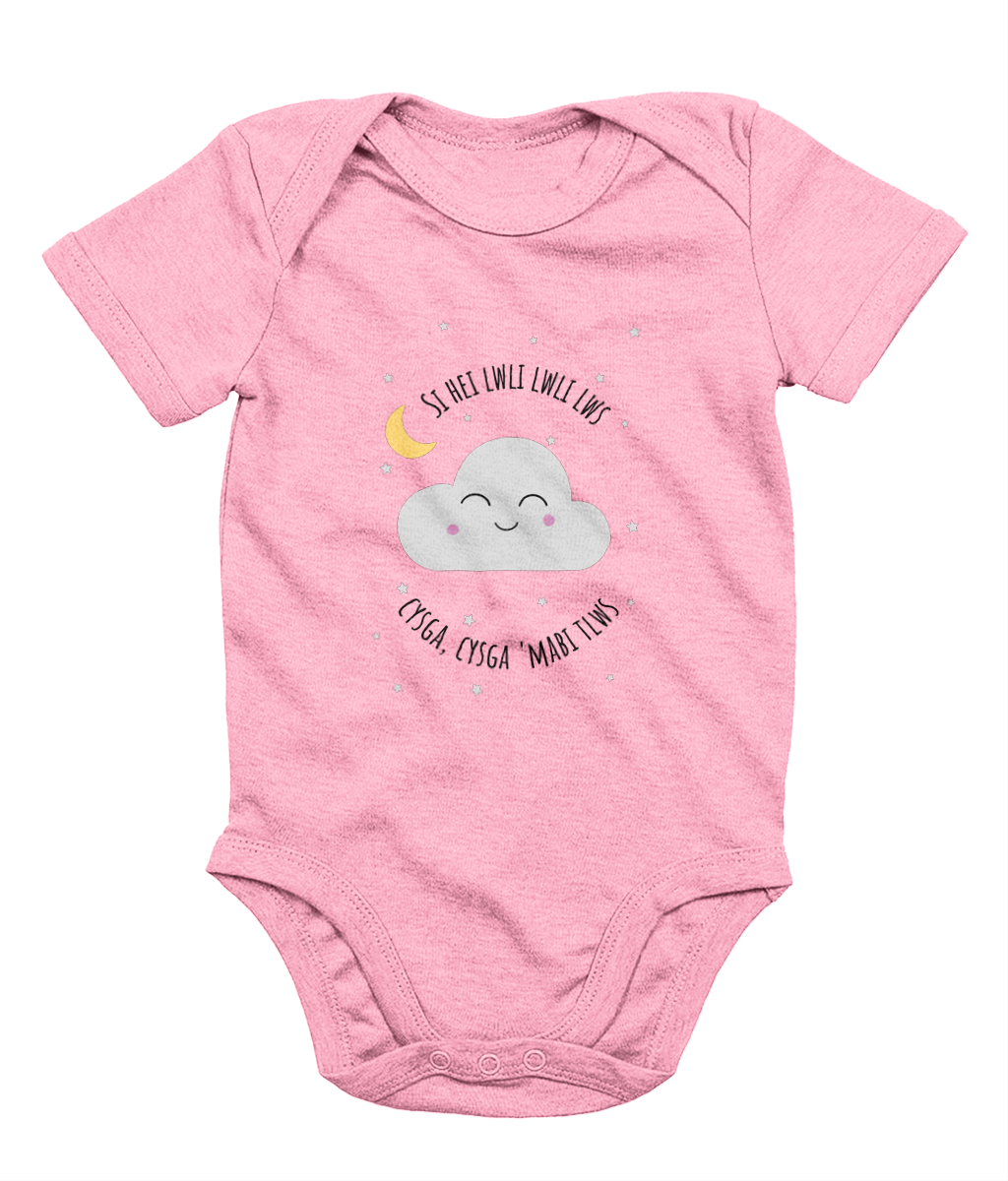 Si Hei Lwli Welsh Babaygrow | Welsh Children's Clothes