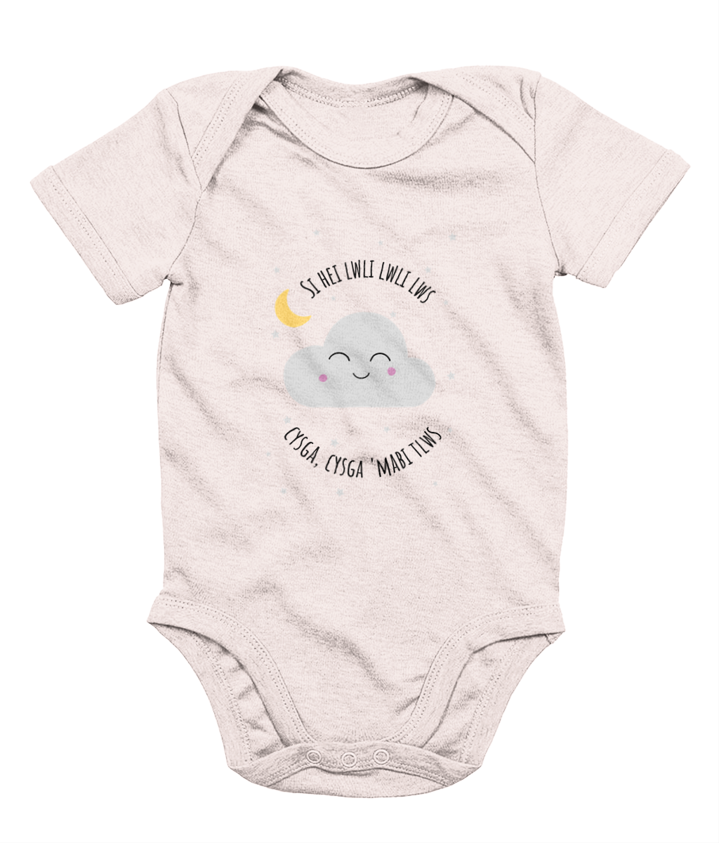 Si Hei Lwli Welsh Babaygrow | Welsh Children's Clothes