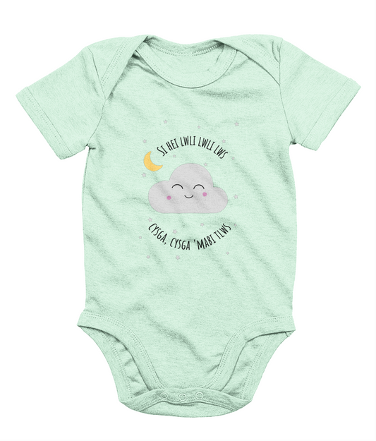 A green babygrow with the text 'Si Hei Lwli' and a graphic of a cloud and a crescent moon.