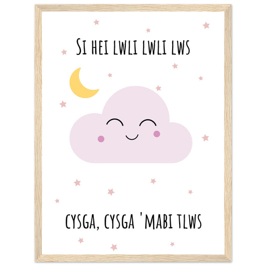 Si Hei Lwli Framed Wallart (Pink)